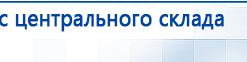 СКЭНАР-1-НТ (исполнение 02.1) Скэнар Про Плюс купить в Протвино, Аппараты Скэнар купить в Протвино, Скэнар официальный сайт - denasvertebra.ru