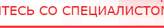 купить СКЭНАР-1-НТ (исполнение 02.1) Скэнар Про Плюс - Аппараты Скэнар Скэнар официальный сайт - denasvertebra.ru в Протвино